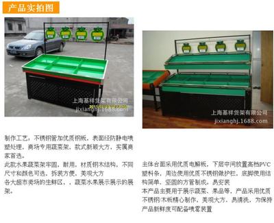 蔬菜水果_蔬菜水果供貨商_供應(yīng)廠家直銷蔬菜水果架 超市專用貨架 上?；開蔬菜水果價格_上海基祥貨架
